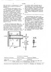 Пробоотборник для отбора проб жидкости из трубопровода (патент 1543286)