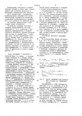 Устройство допускового контроля (патент 1246355)