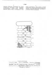 Каскадный умножитель напряжения (патент 177960)
