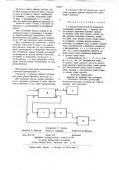 Сверхвысокочастотный дискриминатор (патент 708487)