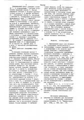 Кривошипный пресс (патент 846298)