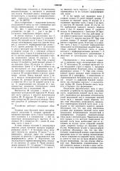 Устройство для заполнения форм бетонной смесью (патент 1306723)