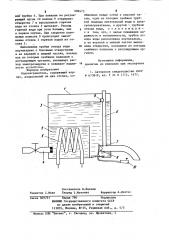 Водонагреватель (патент 909473)