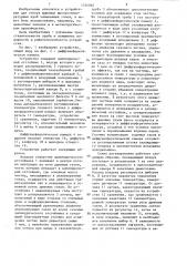 Устройство для отбора и подготовки дымовых высокотемпературных пылегазовых проб (патент 1334065)