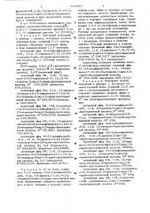 Способ получения производных простановой кислоты (патент 654167)
