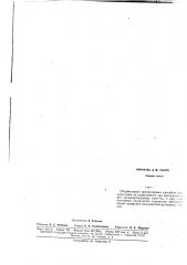 Патент ссср  166425 (патент 166425)