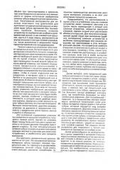 Упаковка для текучих материалов (патент 2002683)