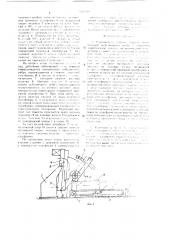 Кантователь плитных изделий (патент 1627468)