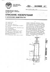 Устройство для подвода сож к дисковому инструменту (патент 1618669)