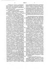 Муфта сцепления (патент 1800167)
