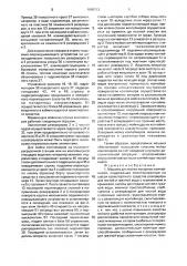 Машина для мойки мусорных контейнеров (патент 1696013)