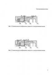 Электропневмоклапан (патент 2657127)