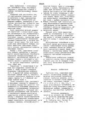 Трубчатая печь (патент 889685)