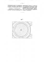 Прессформа для изготовления граммофонных пластинок (патент 51679)