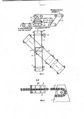 Устройство для отбора проб (патент 993094)