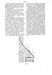 Разгрузочное устройство камерной сушилки (патент 1222999)