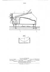 Лоток для глазурования керамических изделий (патент 485876)