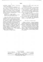Способ получения 2-дезокси-/)1-рибозы (патент 380632)