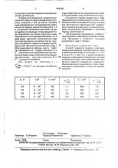 Способ создания ледовых переправ (патент 1809266)