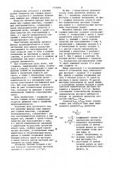 Механизм привода ножа машинки для стрижки животных (патент 1134364)