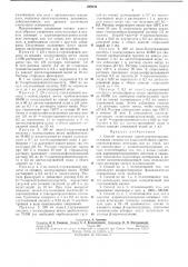Способ получения адренокортикотропно-активныхсоединений (патент 239153)