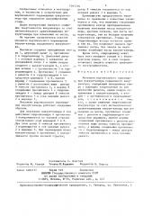 Механизм вертикального перемещения вакуум-камеры порционного вакууматора (патент 1341216)