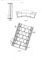 Тюбинговая крепь (патент 1305352)