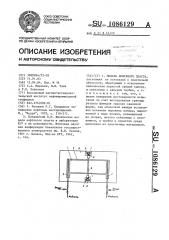 Модель нефтяного пласта (патент 1086129)