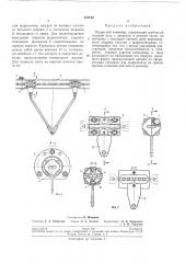 Подвесной конвейер (патент 212132)