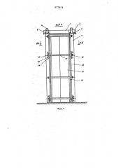 Опалубка для бетонирования колонн (патент 977651)