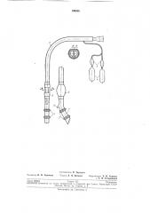 Двупросветная трубка для правого главного бронха (патент 199338)