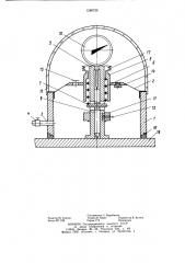 Вакуумный твердомер (патент 1260728)