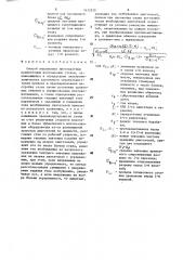 Способ управления многократным прямоточным волочильным станом (патент 1632535)