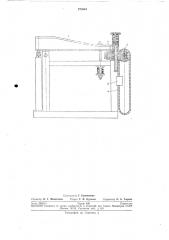 Рычажная установка для создания длительныхнагрузок (патент 273501)