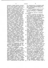Устройство для компенсации реактивной мощности (патент 1029324)