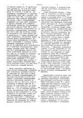 Устройство для управления матричной газоразрядной панелью (патент 1522274)