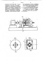 Стенд с замкнутым силовым контуром для испытания муфт (патент 966521)