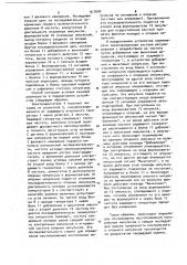 Способ контроля угловых качаний ротора синхронного электродвигателя и устройство для его осуществления (патент 917084)
