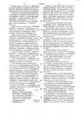 Копировальный материал (патент 1136965)