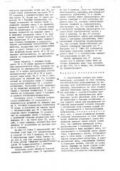 Редукторная головка для манипуляторов (патент 1421250)