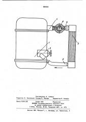 Система охлаждения двигателя внутреннего сгорания (патент 969926)