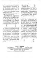 Способ производства безбелкового хлеба (патент 449701)