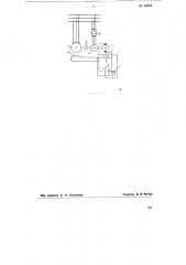 Устройство для возбуждения тихоходного синхронного генератора (патент 68222)