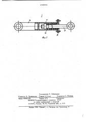 Устройство для погружения свай вдавливанием (патент 1036842)