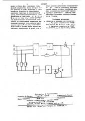 Устройство для защиты трухфазной электроустановки от асимметрии напряжения и обрыва фаз (патент 930485)