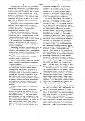 Способ контроля гелеобразования (патент 1138703)
