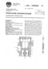 Система смазки двигателя внутреннего сгорания (патент 1620662)