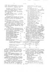 Керамическая смесь для изготовления стержней (патент 697240)