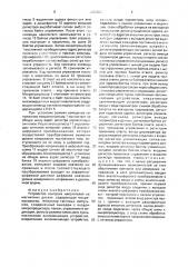 Устройство контроля накопителей на магнитных дисках (патент 1693637)