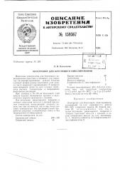 Патент ссср  159367 (патент 159367)